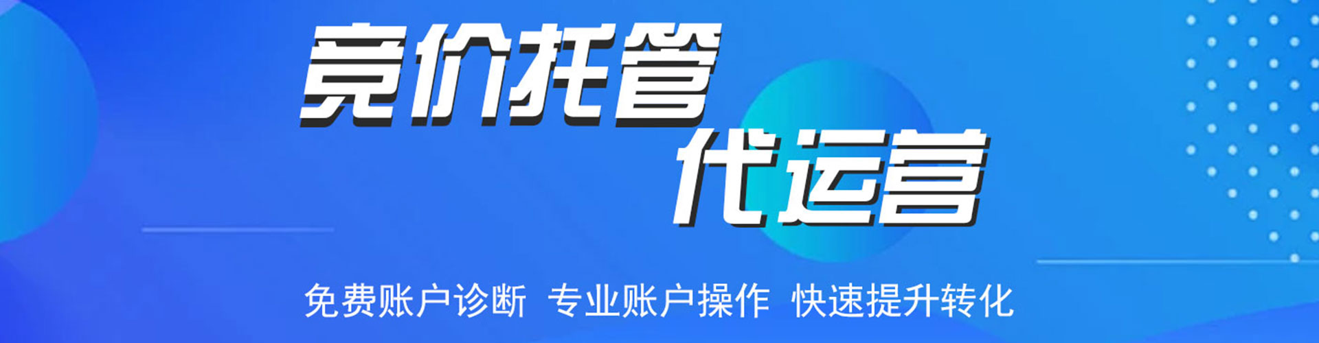 祁东信息流竞价
