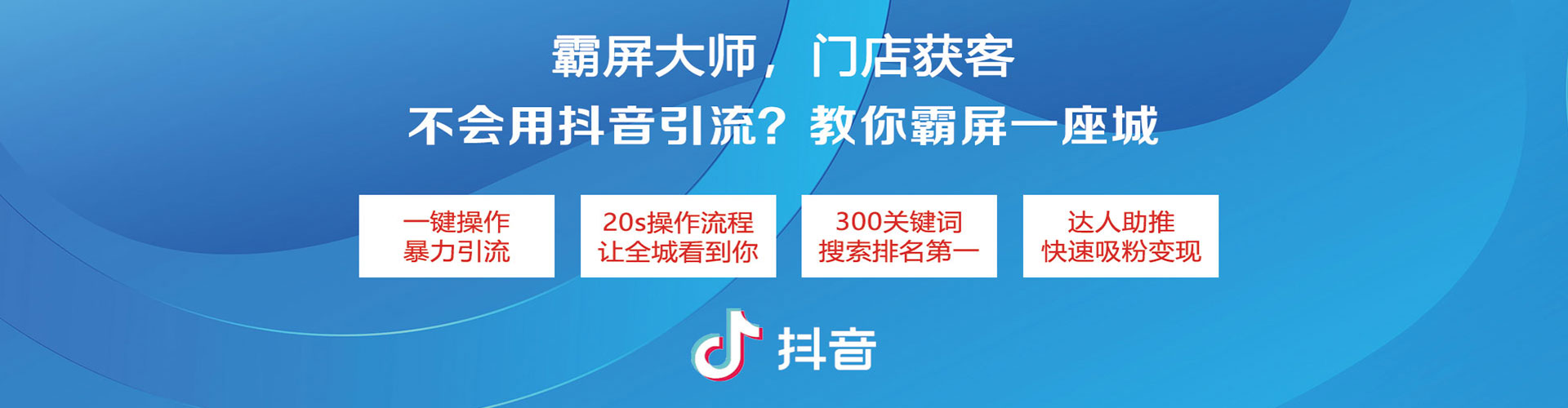 祁东信息流运营